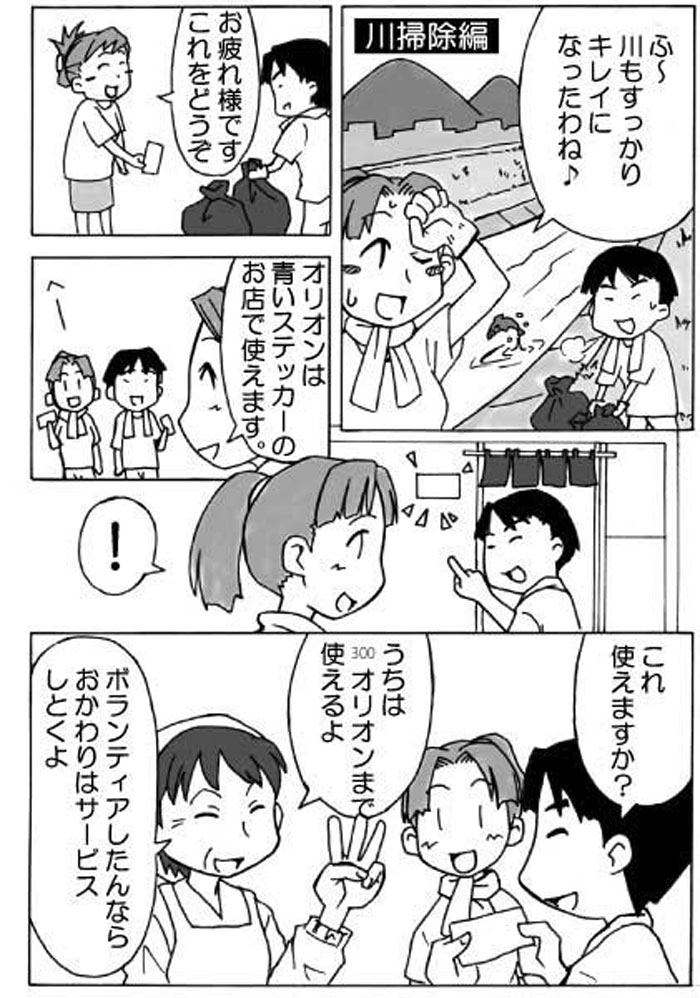 オリオン使えるステッカー